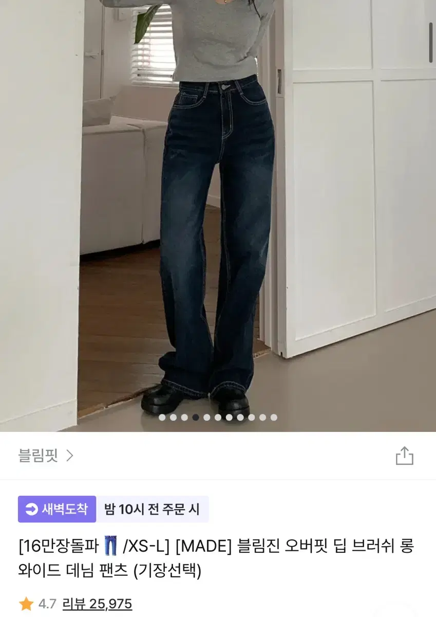 블림핏 딥진청 s 롱 (블림핏 오버핏 딥 브러쉬 롱 와이드 데님)